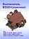 Выключатель к Bosch GWS 10-125 CE