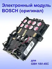 Электронный модуль к Bosch GBH 18V-45C