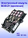 Электронный модуль к Bosch GBH 18V-45C