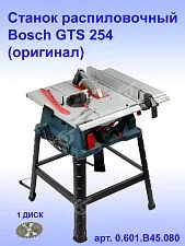 Станок распиловочный Bosch GTS254