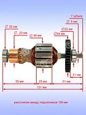 Ротор к Bosch GBH 18V-20