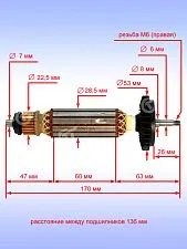 Ротор к Bosch GWS 7-100