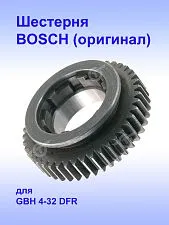 Шестерня к Bosch GBH 4-32 DFR.
