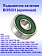 Подшипник к Bosch GST 18 V-LI