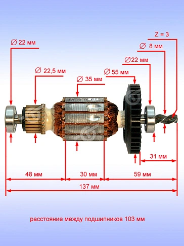 Ротор к Bosch EasyImpact 540