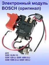 Электронный модуль к Bosch GSB 120-LI