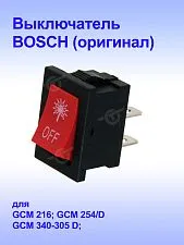 Выключатель к Bosch GCM 216