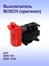 Выключатель к Bosch GKS 14-64