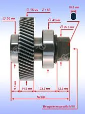 Вал редуктора к Bosch GCO 2000