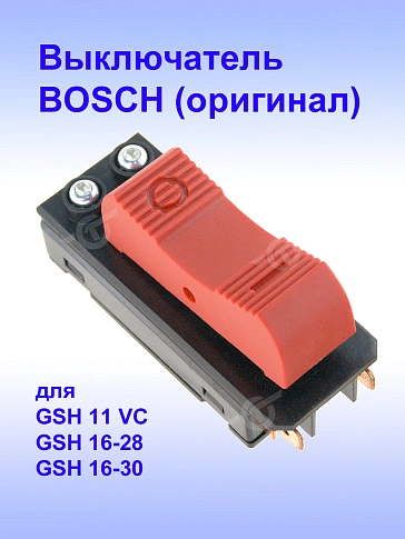 Выключатель к Bosch GSH 11 VC