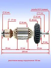 Ротор к Bosch GWS 22-180