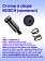 Стопор к Bosch GWS 10-125 C