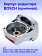 Корпус редуктора к Bosch GWS 9-125 S
