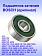 Подшипник качения к Bosch GWS 700