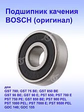Подшипник к Bosch GST 700