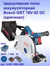 Циркулярная пила аккумуляторная Bosch GKT 18V-52 GC