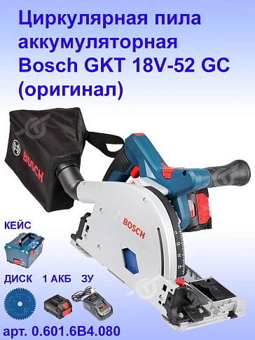 Циркулярная пила аккумуляторная Bosch GKT 18V-52 GC