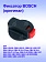 Переключатель режимов к Bosch GBH 18V-20