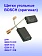 Угольные щетки к Bosch GBH 10 DC