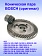 Коническая пара к Bosch GWS 14-125