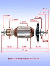 Ротор к Bosch GBM13