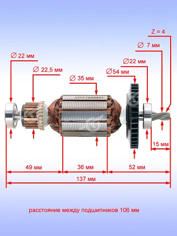 Ротор к Bosch GBM13