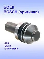 Боёк к Bosch GSH 501