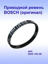 Ремень зубчатый к Bosch GHO 12V-20