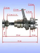 Вал промежуточный к Bosch GBH 18 V-LI