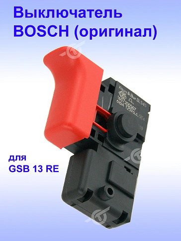 Выключатель к Bosch GSB 13 RE