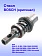 Ствол к Bosch GBH 2-18 RE