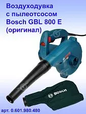 Воздуходувка с пылеотсосом Bosch GBL800E