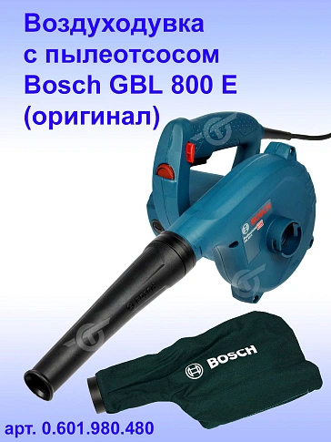 Воздуходувка с пылеотсосом Bosch GBL800E