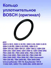 Кольцо уплотнительное к Bosch GBH 2-20 D