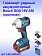 Гайковерт ударный аккумуляторный Bosch GDS18V-350
