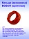 Кольцо к Bosch 510