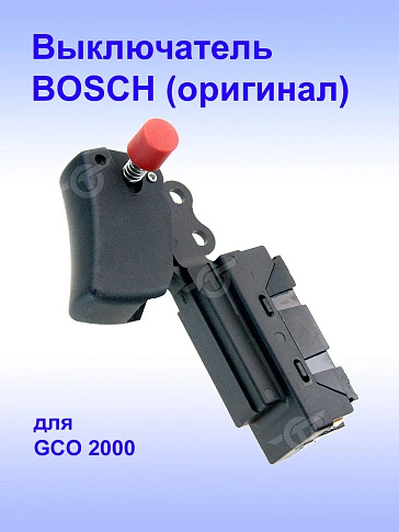 Выключатель к Bosch GCO 2000