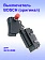 Выключатель к Bosch GCO 2000