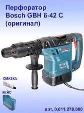 Перфоратор Bosch GBH6-42C