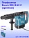 Перфоратор Bosch GBH6-42C