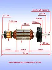 Ротор к Bosch GEX 150 TURBO
