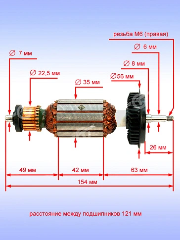 Ротор к Bosch GEX 150 TURBO