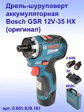Дрель-шуруповерт аккумуляторная Bosch GSR 12V-35 HX