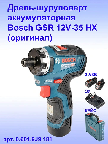 Дрель-шуруповерт аккумуляторная Bosch GSR 12V-35 HX