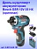 Дрель-шуруповерт аккумуляторная Bosch GSR 12V-35 HX