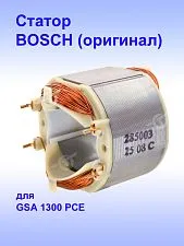 Статор к Bosch GSA 1300 PCE