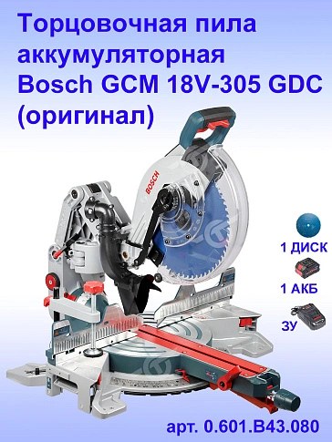 Торцовочная пила аккумуляторная Bosch GCM 18V-305GDC
