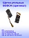 Угольные щётки к Bosch 1215