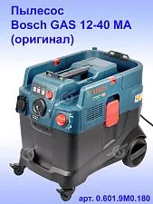 Пылесос Bosch GAS 12-40MA