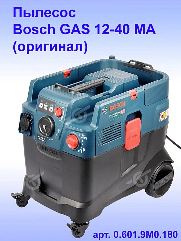 Пылесос Bosch GAS 12-40MA